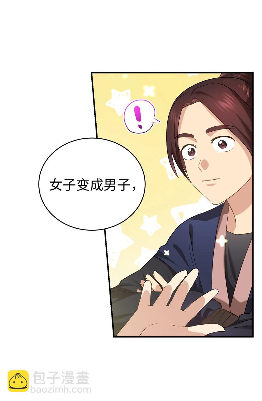 38 画中的真相(1/2)-第38话