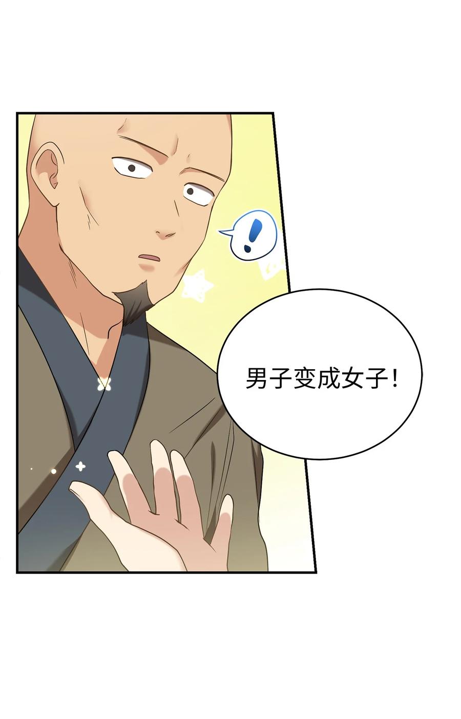 38 画中的真相(1/2)-第38话