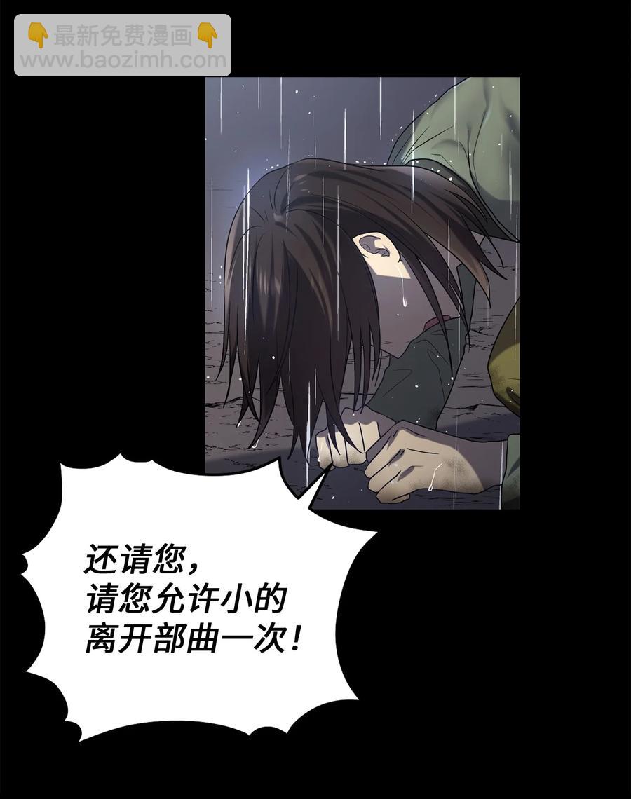 38 画中的真相(1/2)-第38话