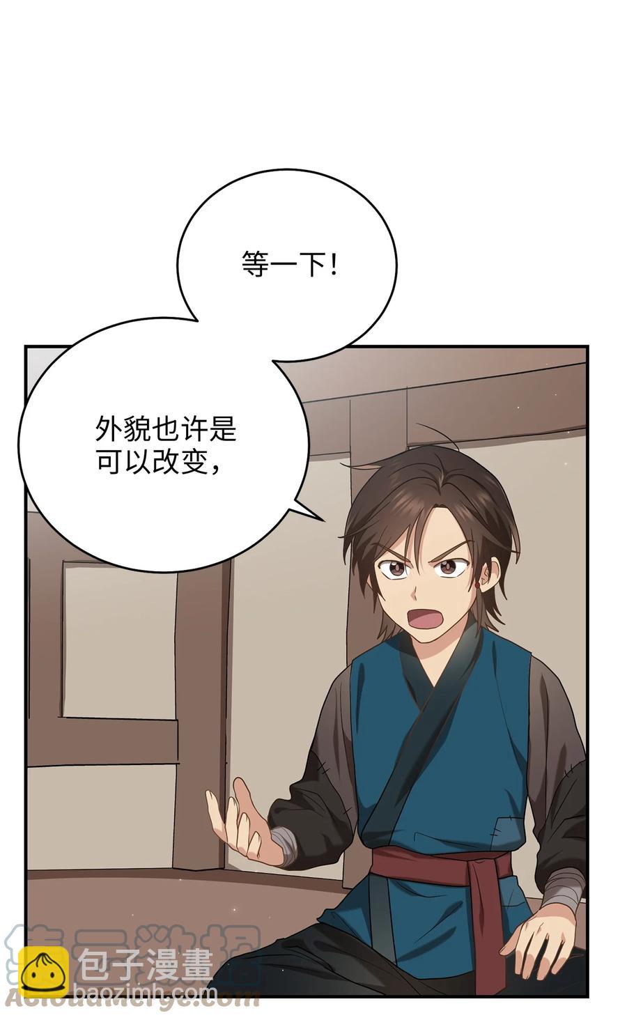 38 画中的真相(1/2)-第38话