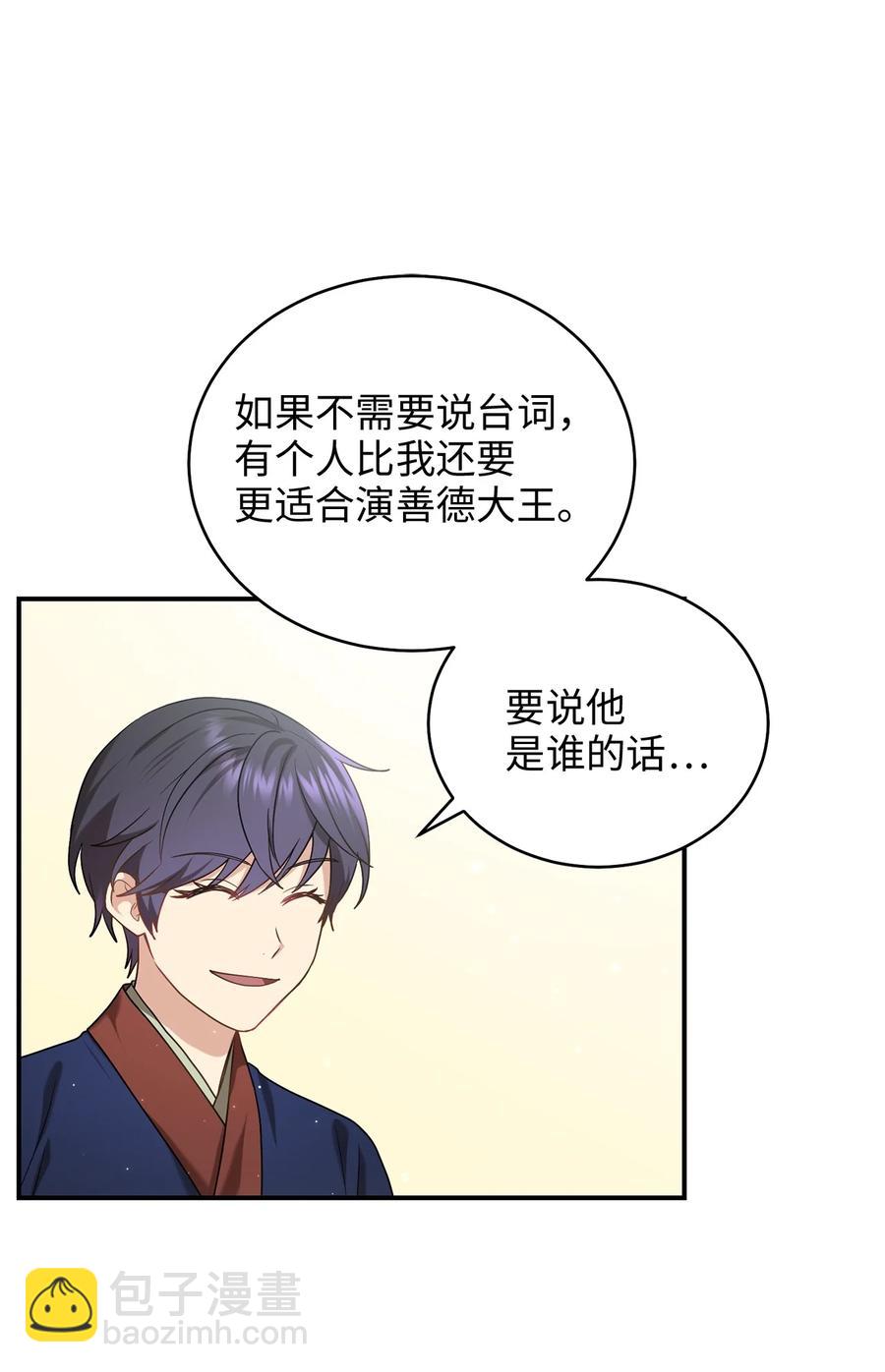 38 画中的真相(1/2)-第38话