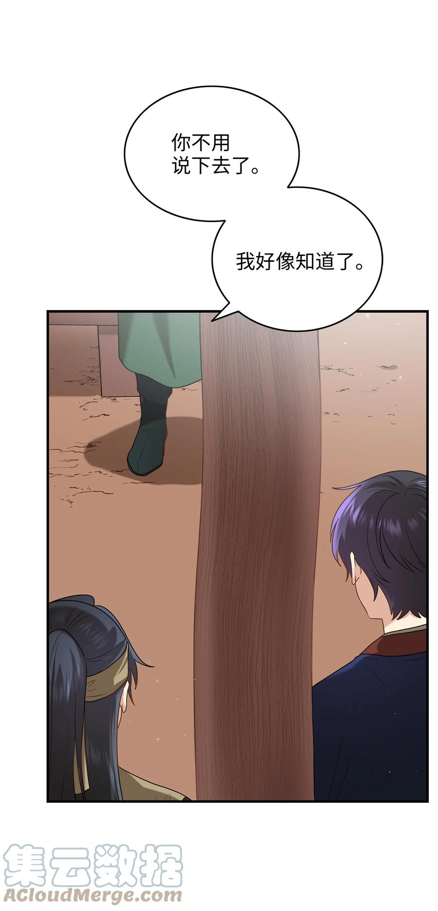 38 画中的真相(1/2)-第38话