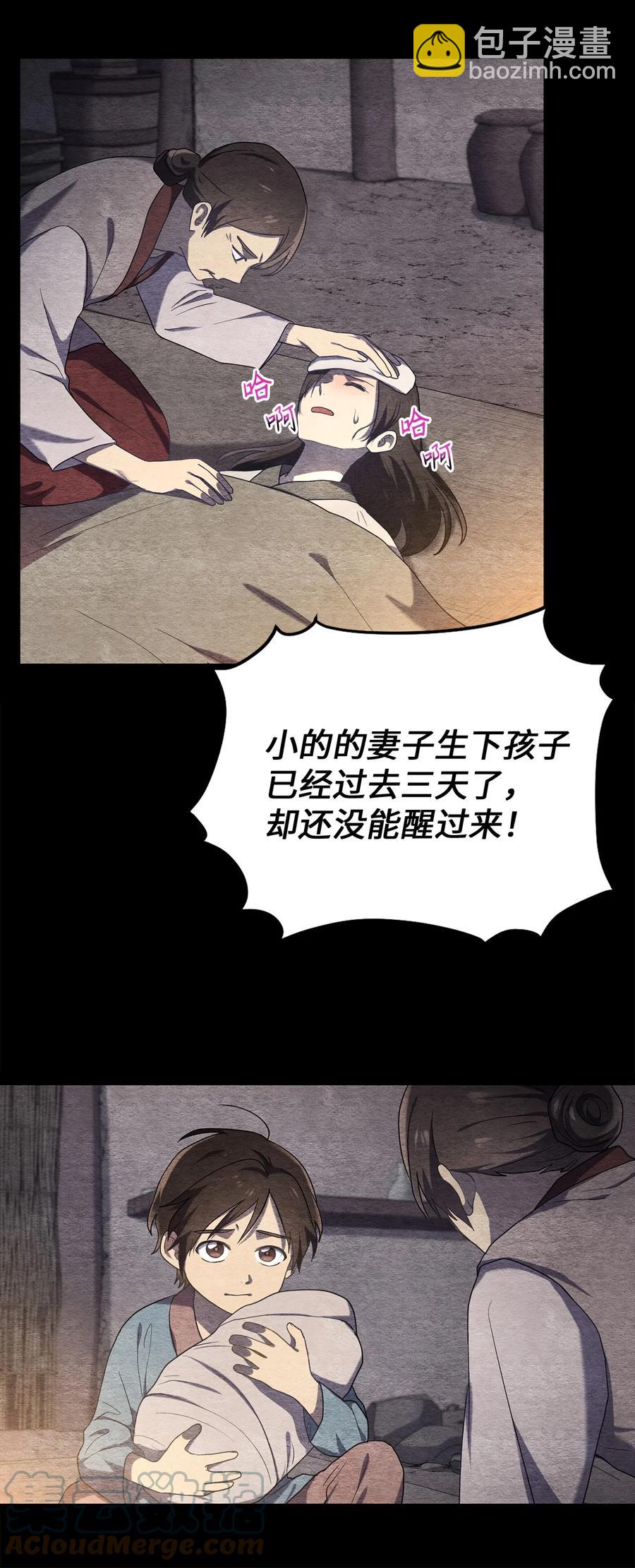 38 画中的真相(1/2)-第38话