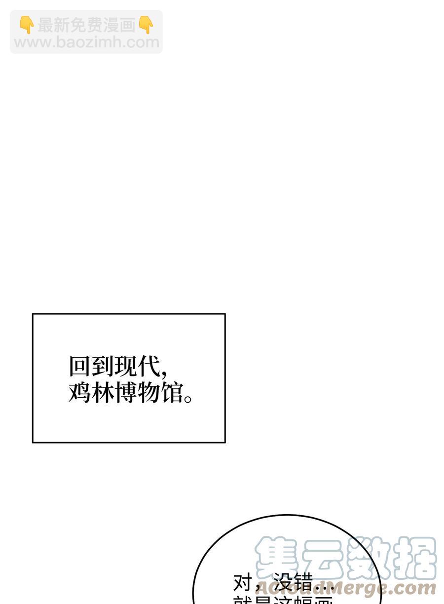 38 画中的真相(1/2)-第38话