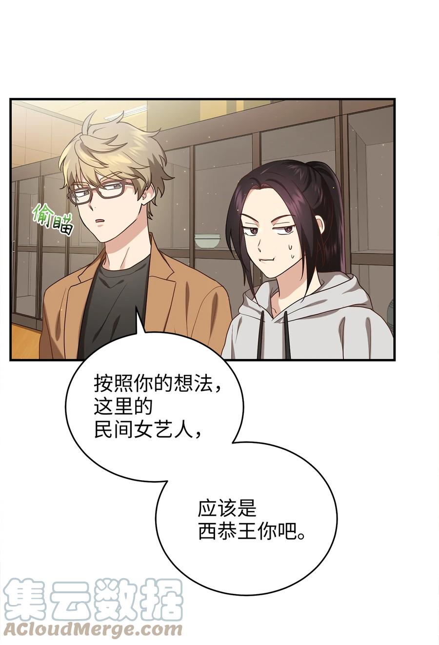 38 画中的真相(1/2)-第38话