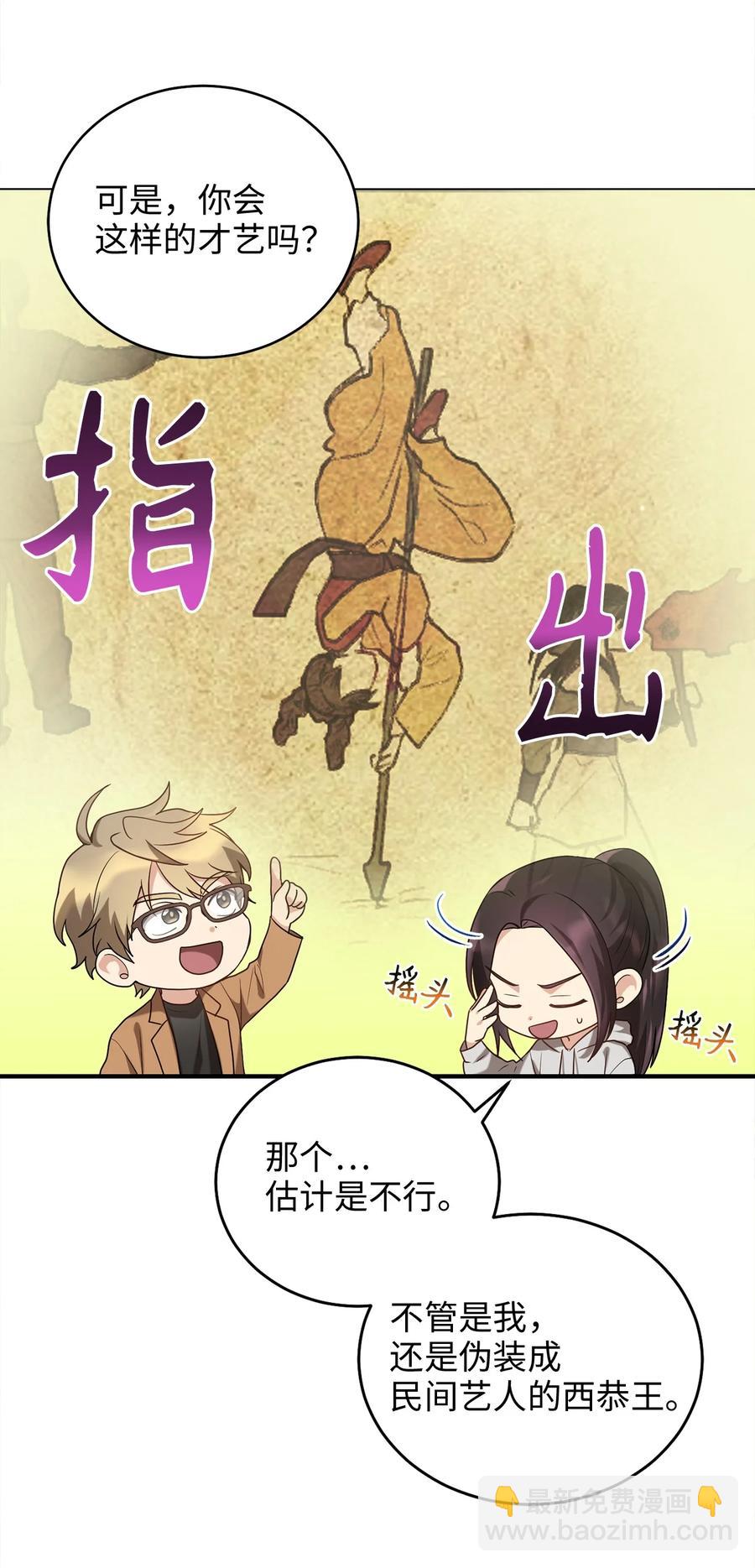 38 画中的真相(1/2)-第38话