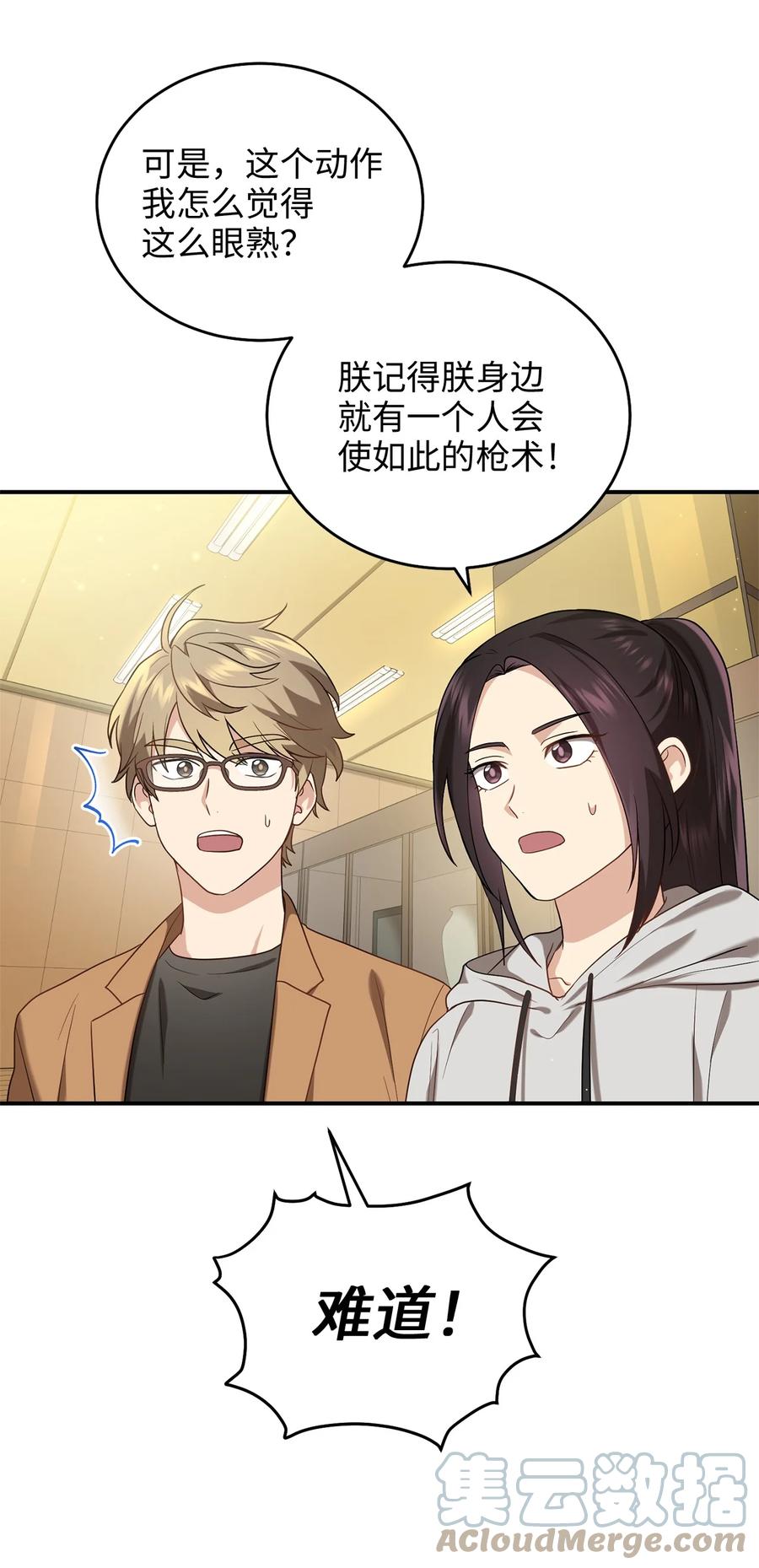 38 画中的真相(1/2)-第38话