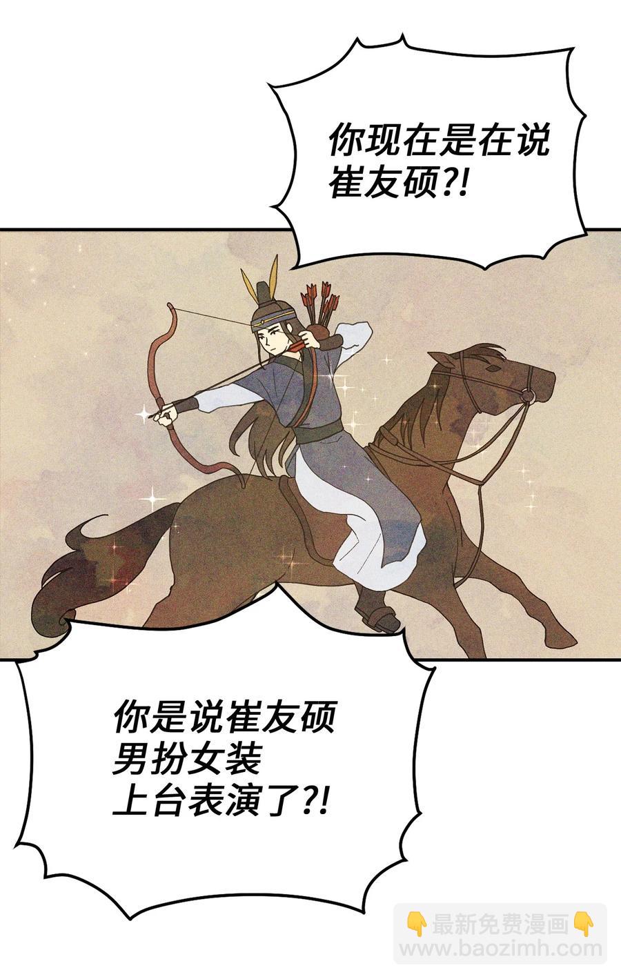 38 画中的真相(1/2)-第38话