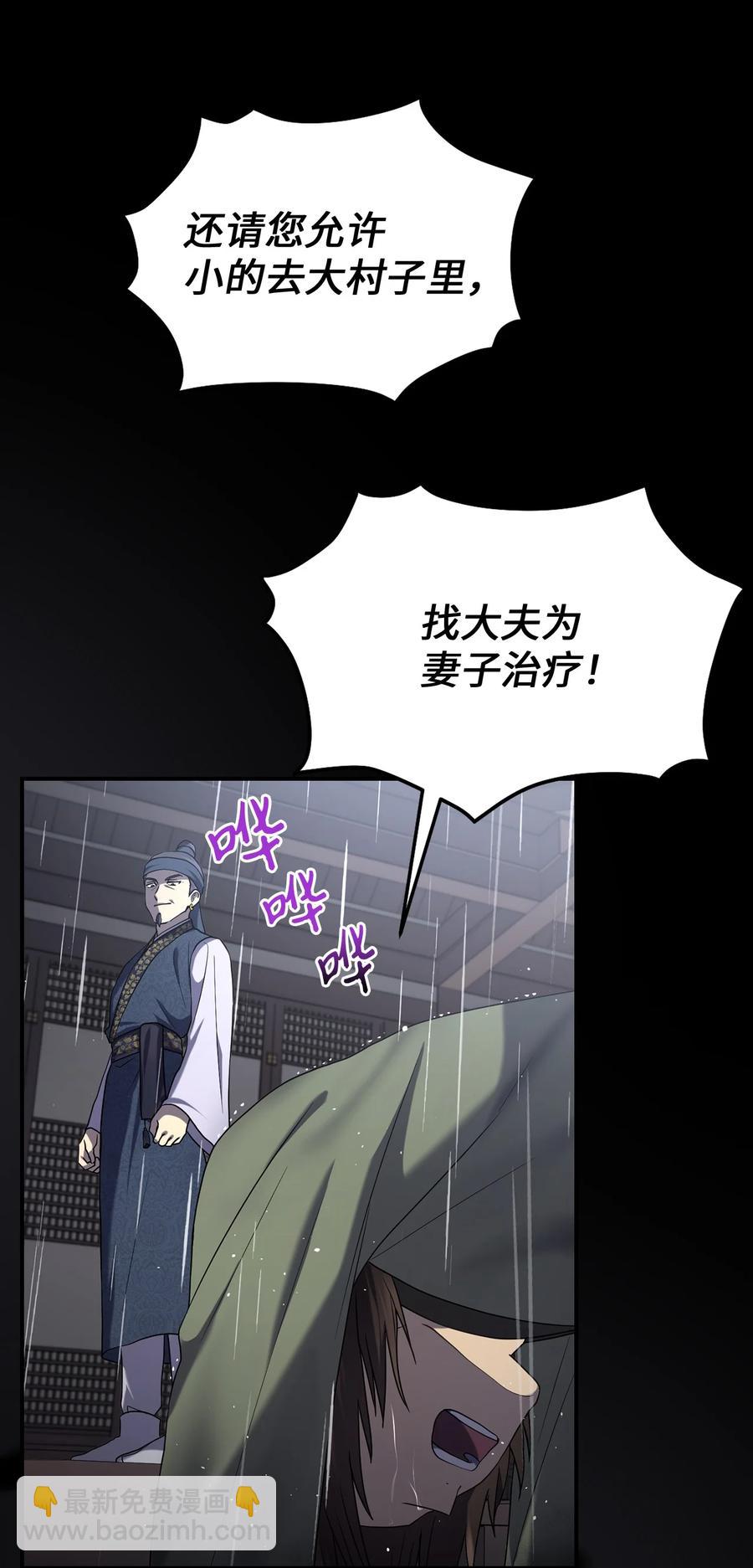 38 画中的真相(1/2)-第38话