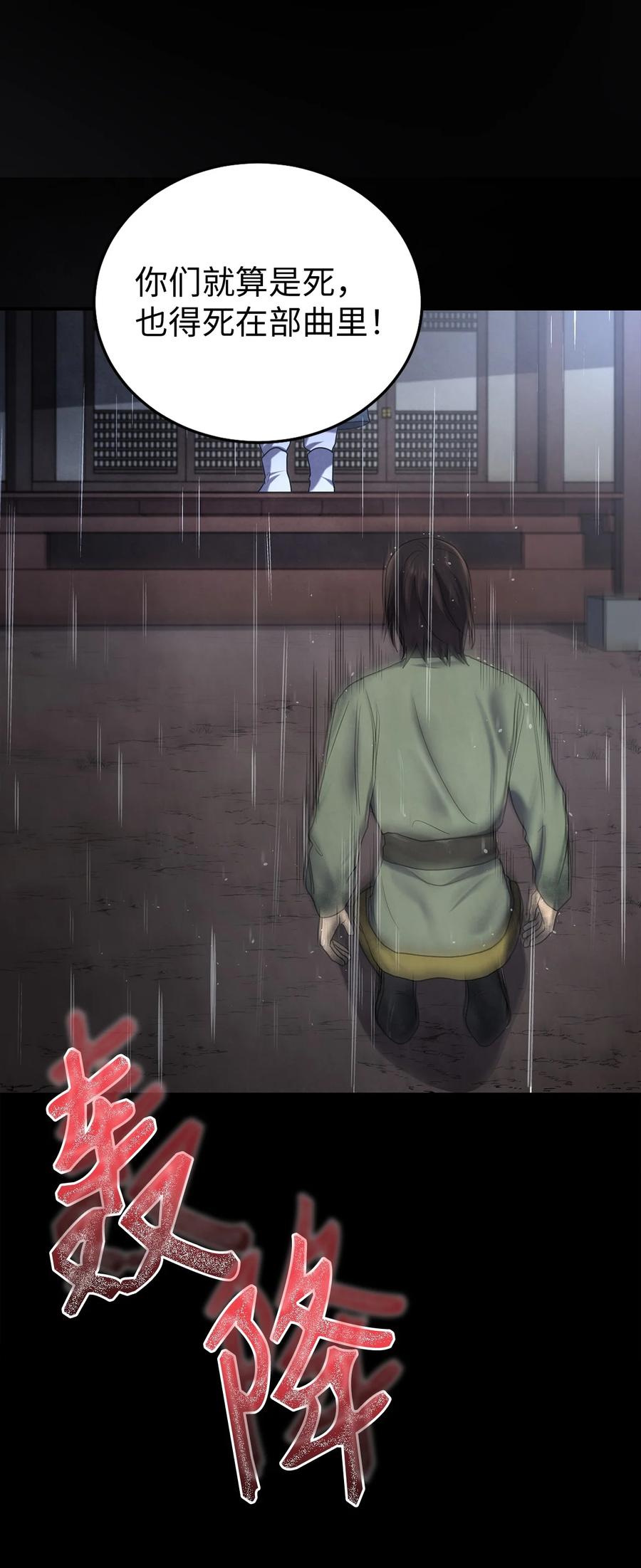 38 画中的真相(1/2)-第38话