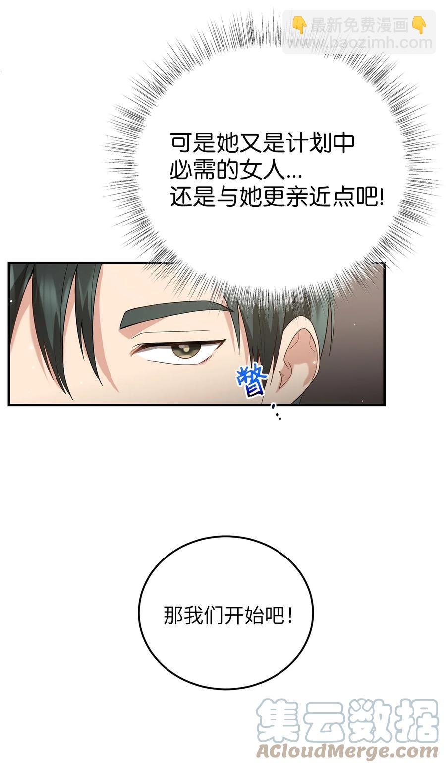 40 纵火案(1/2)-第40话