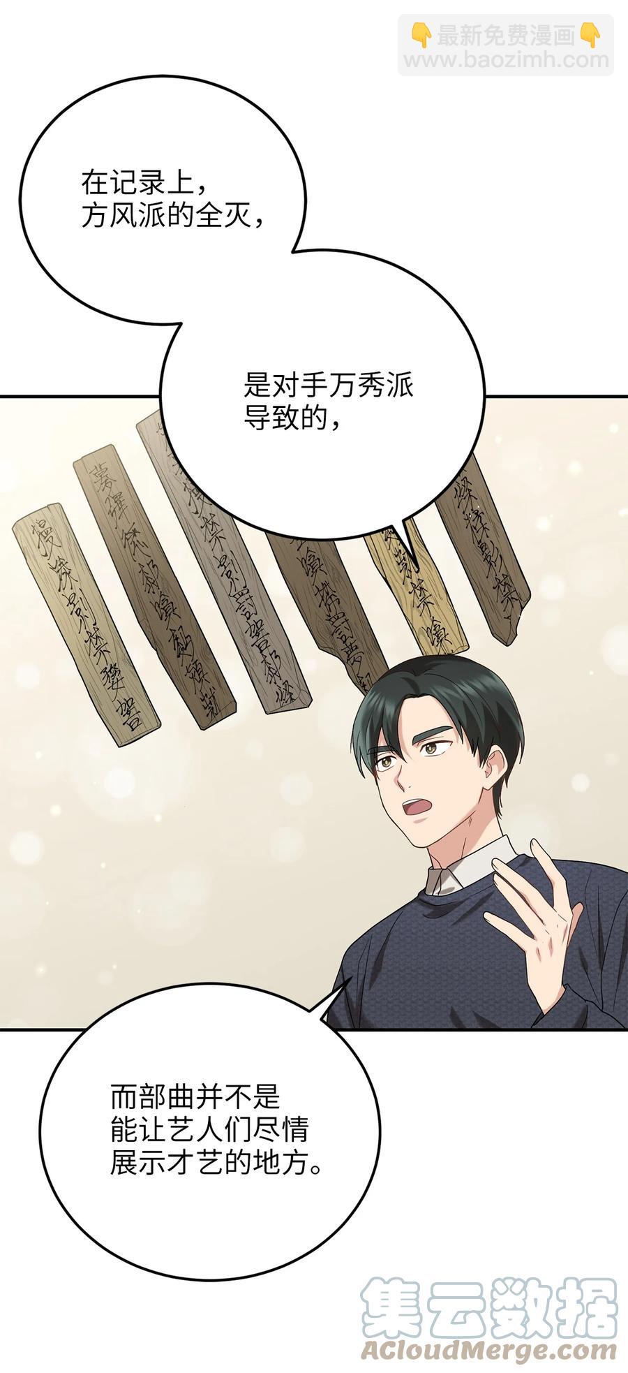 40 纵火案(1/2)-第40话