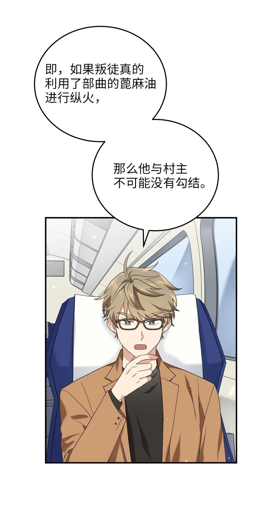 40 纵火案(1/2)-第40话