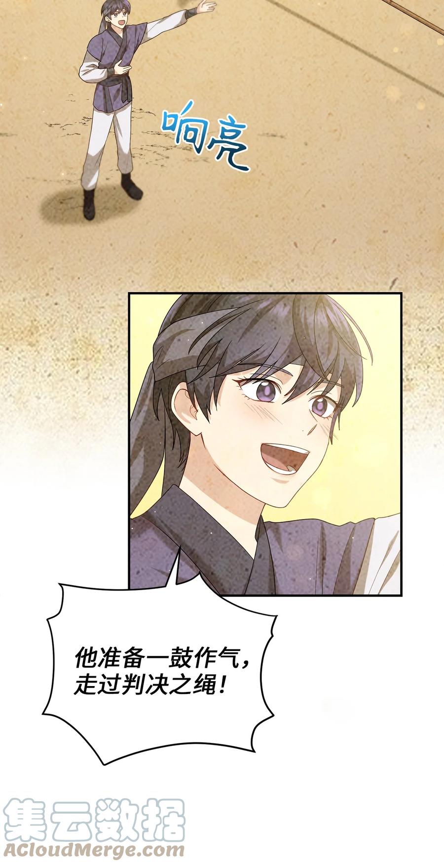 40 纵火案(1/2)-第40话