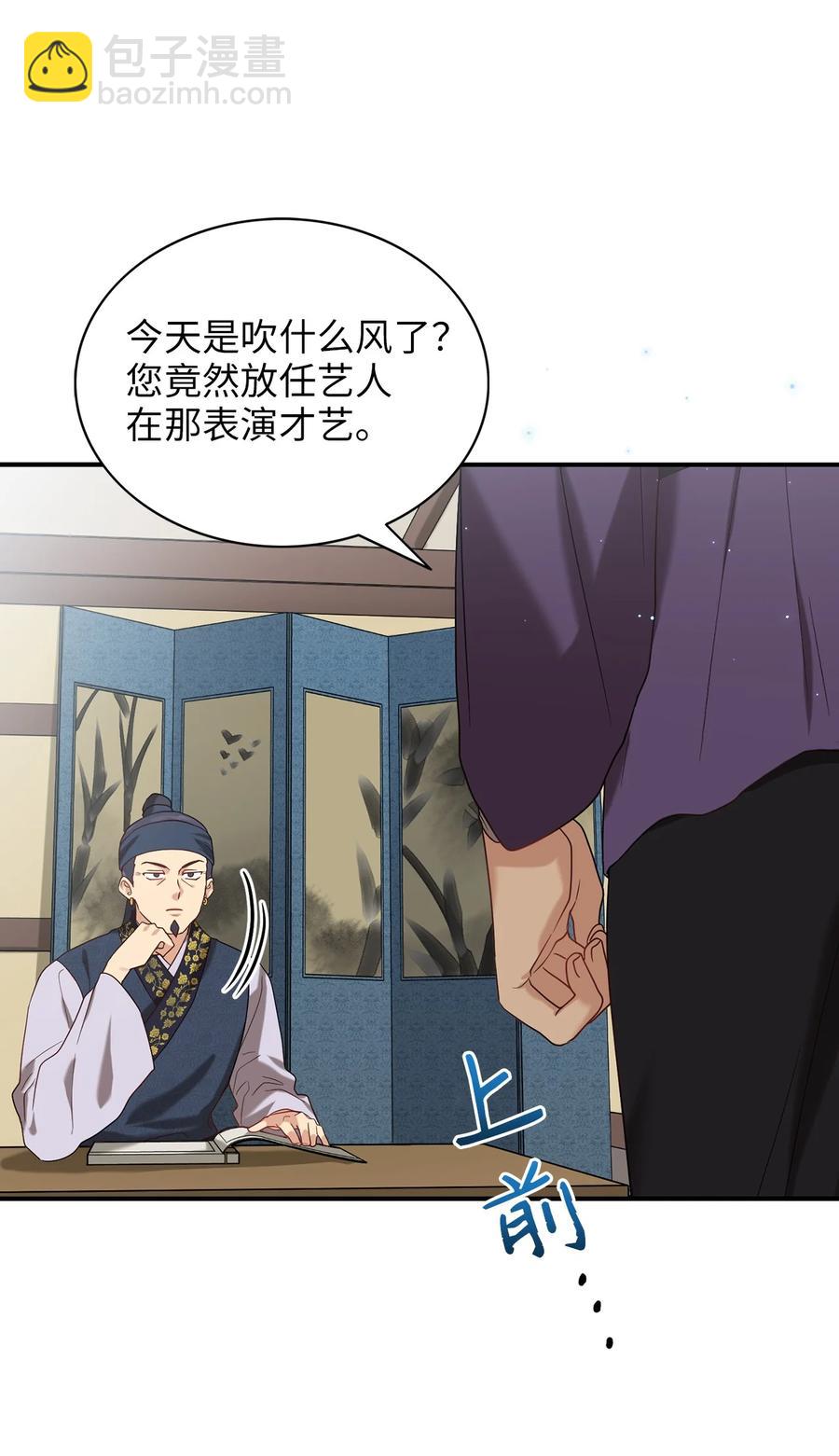 40 纵火案(1/2)-第40话