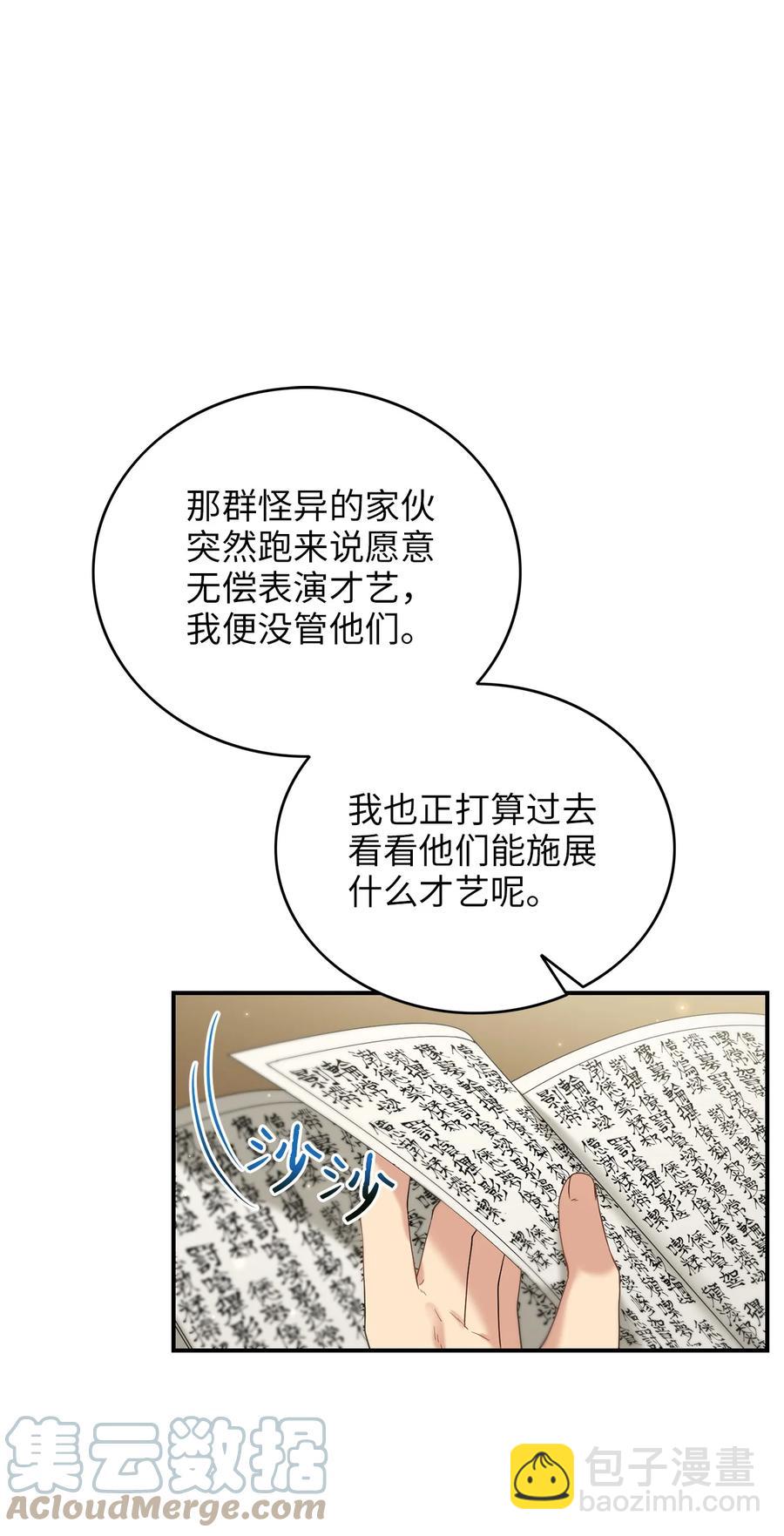 40 纵火案(1/2)-第40话