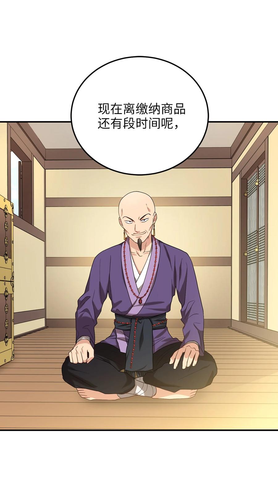 40 纵火案(1/2)-第40话