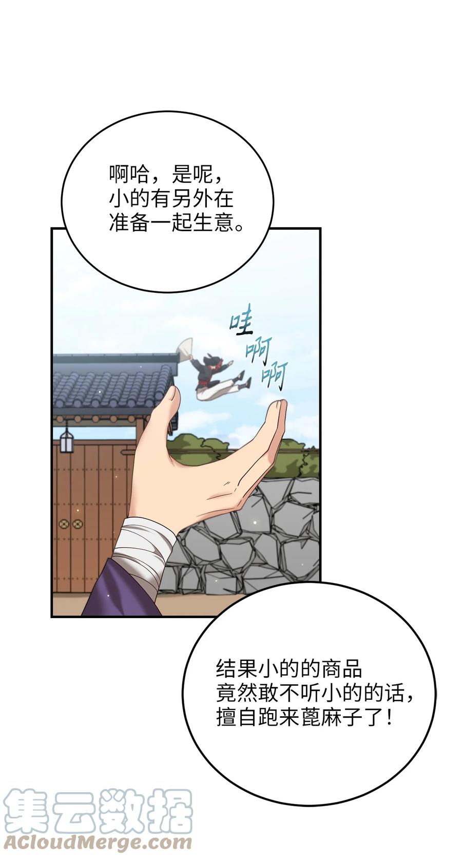 40 纵火案(1/2)-第40话