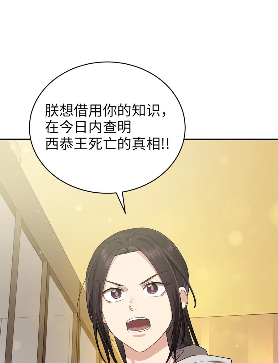 40 纵火案(1/2)-第40话