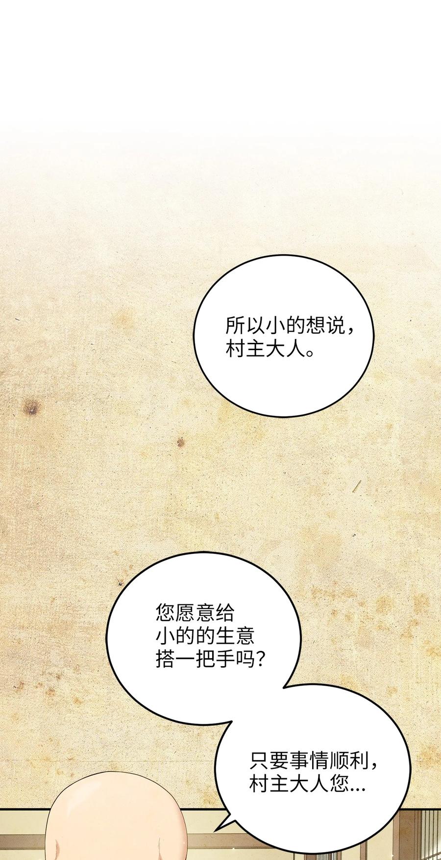 40 纵火案(1/2)-第40话