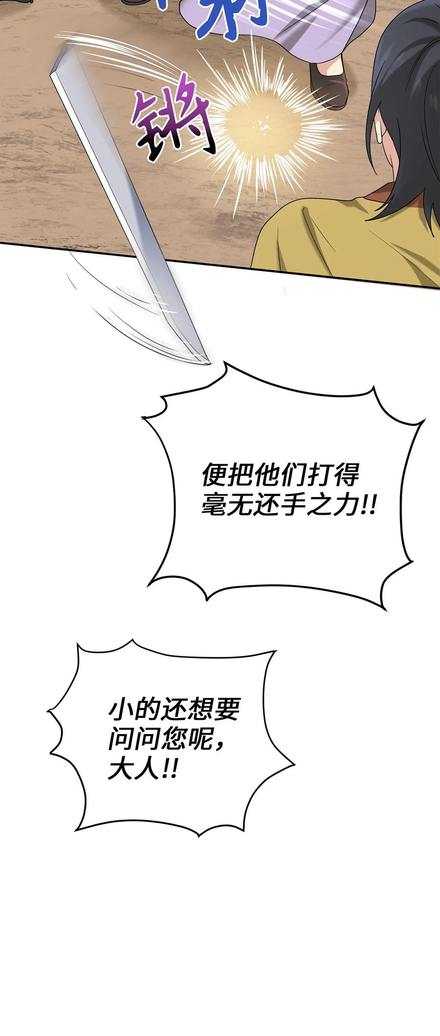 40 纵火案(1/2)-第40话