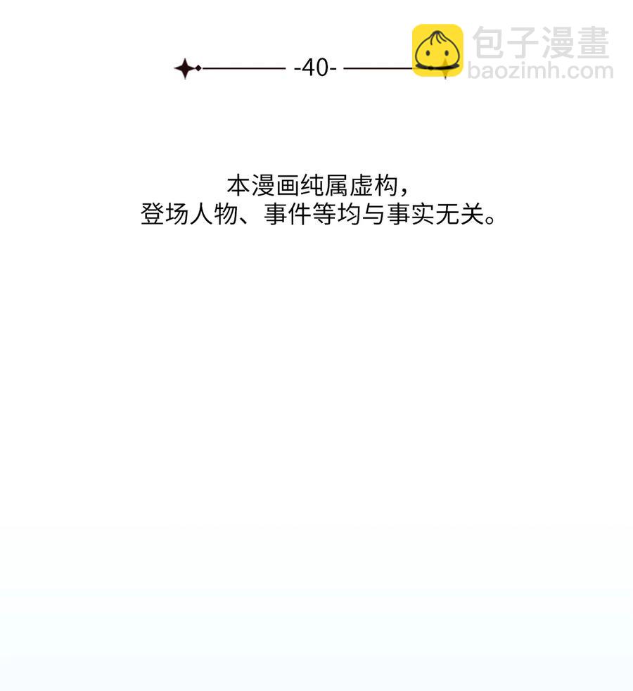 40 纵火案(1/2)-第40话