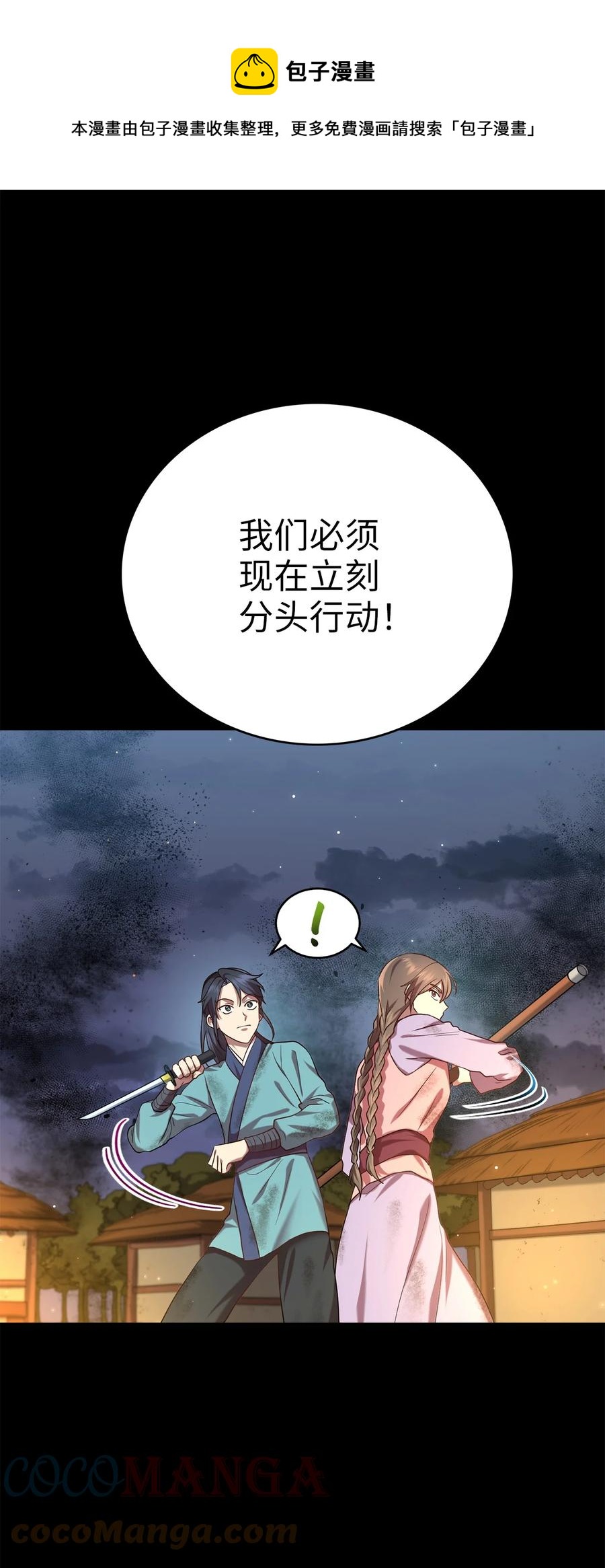 42 患难真情(1/2)-第42话