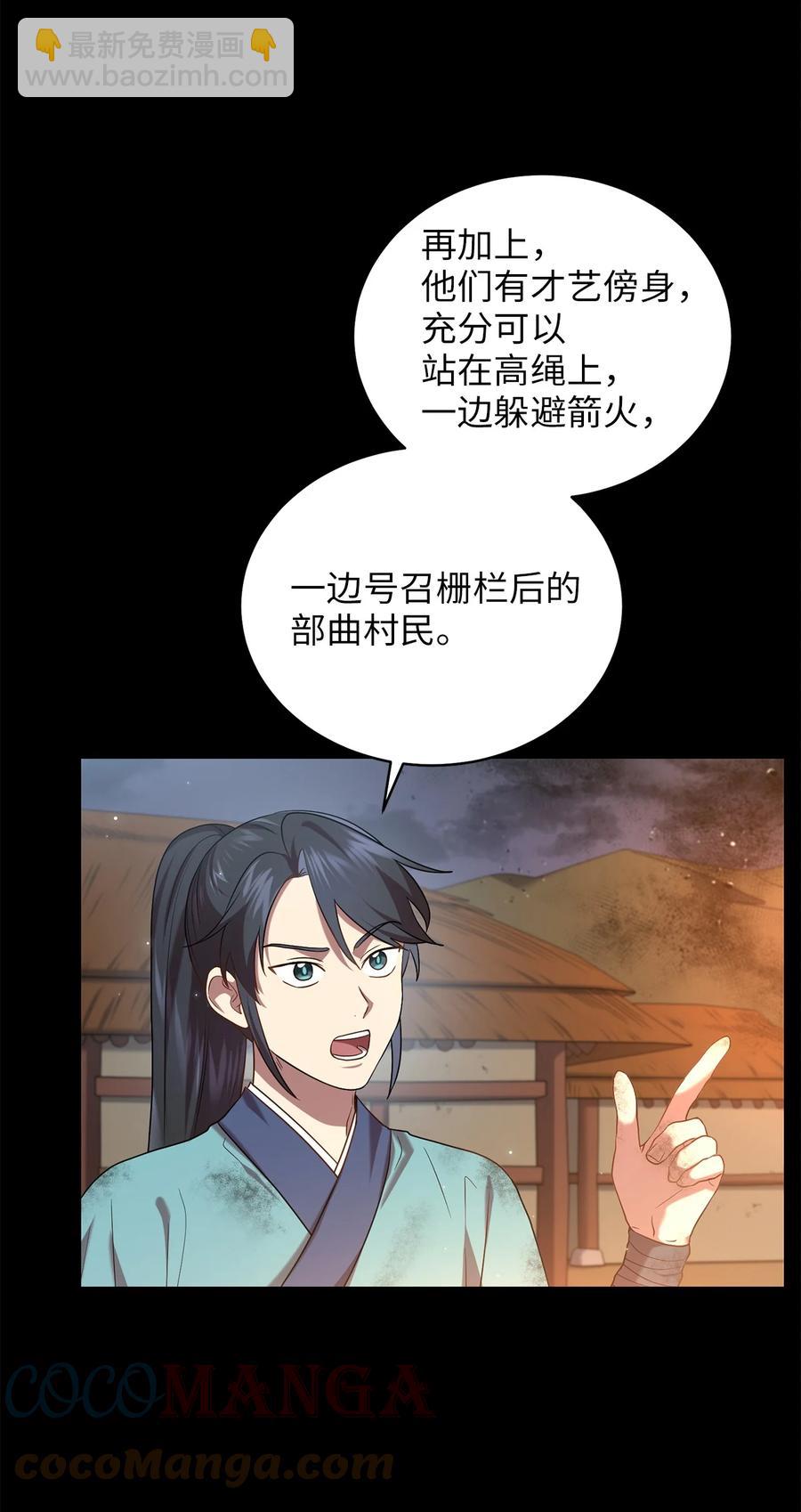 42 患难真情(1/2)-第42话