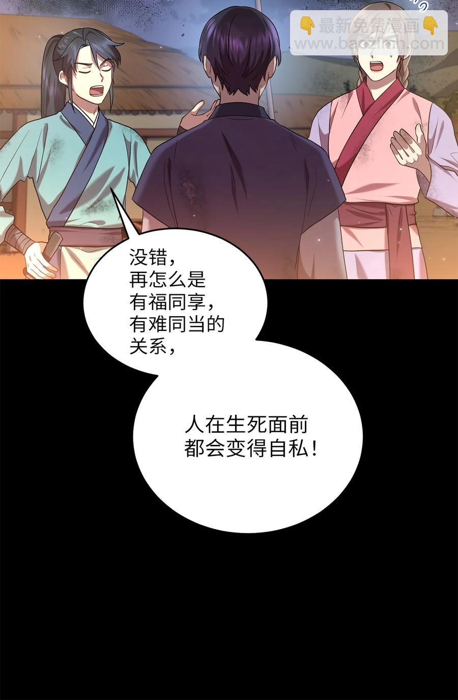 42 患难真情(1/2)-第42话