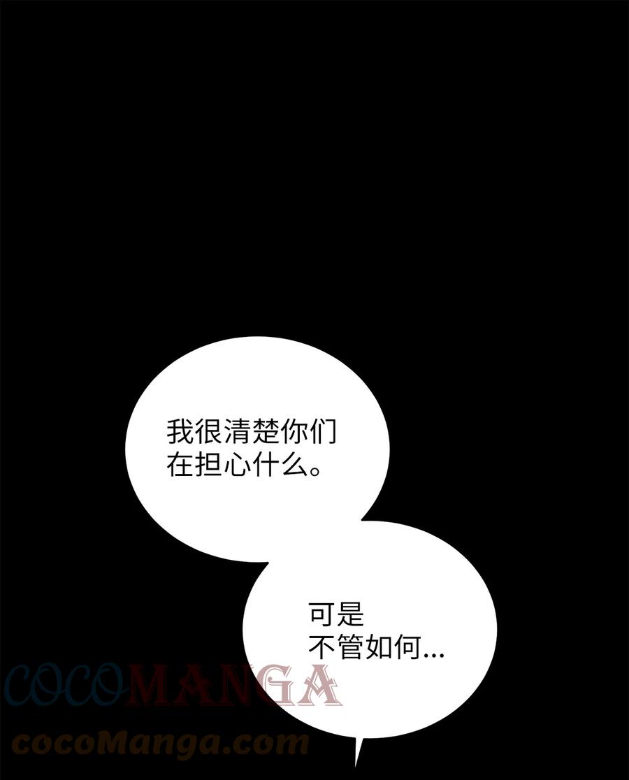 42 患难真情(1/2)-第42话