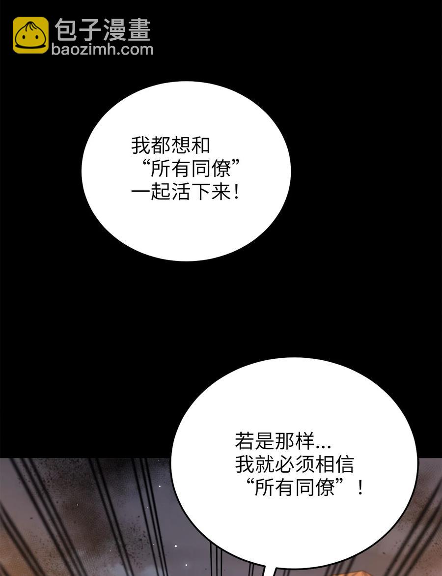 42 患难真情(1/2)-第42话