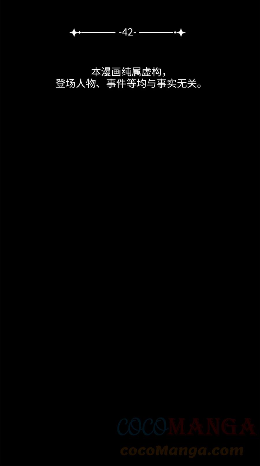 42 患难真情(1/2)-第42话