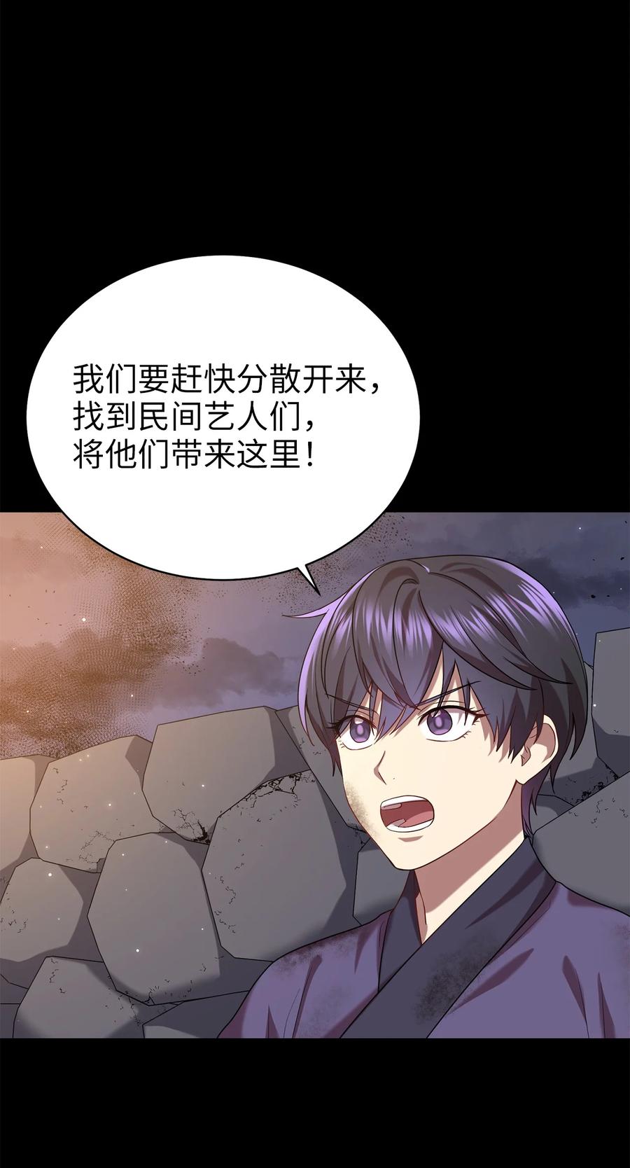 42 患难真情(1/2)-第42话