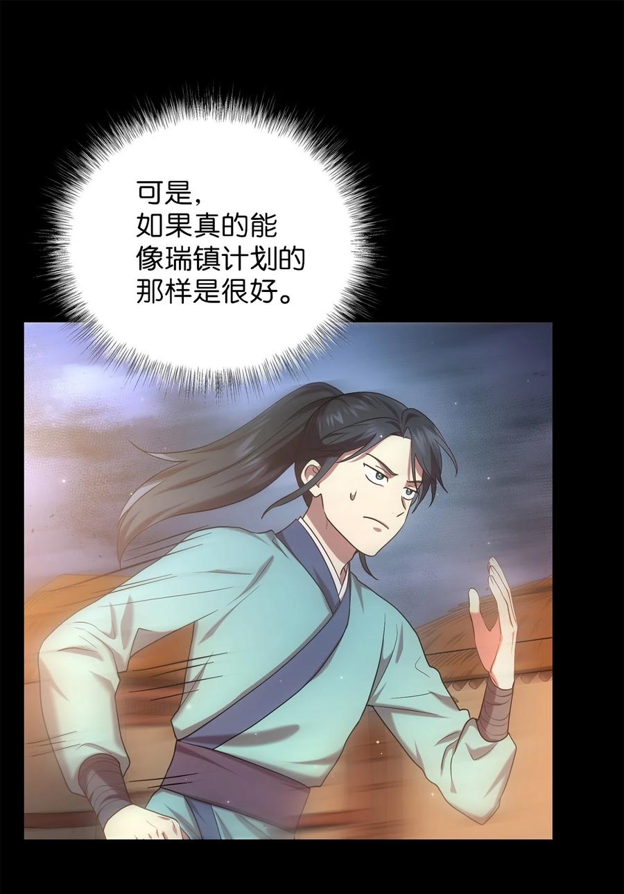 42 患难真情(1/2)-第42话