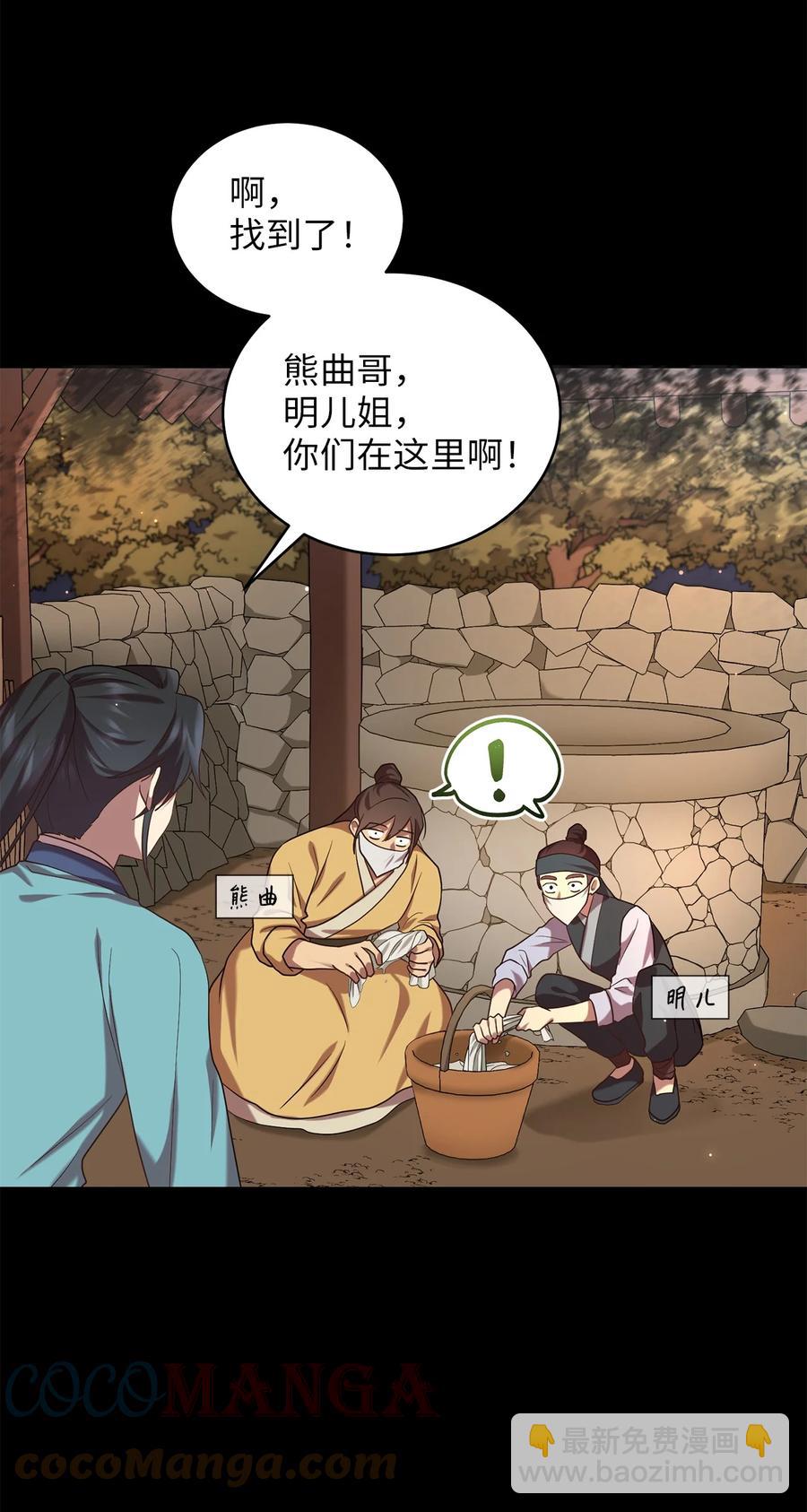 42 患难真情(1/2)-第42话