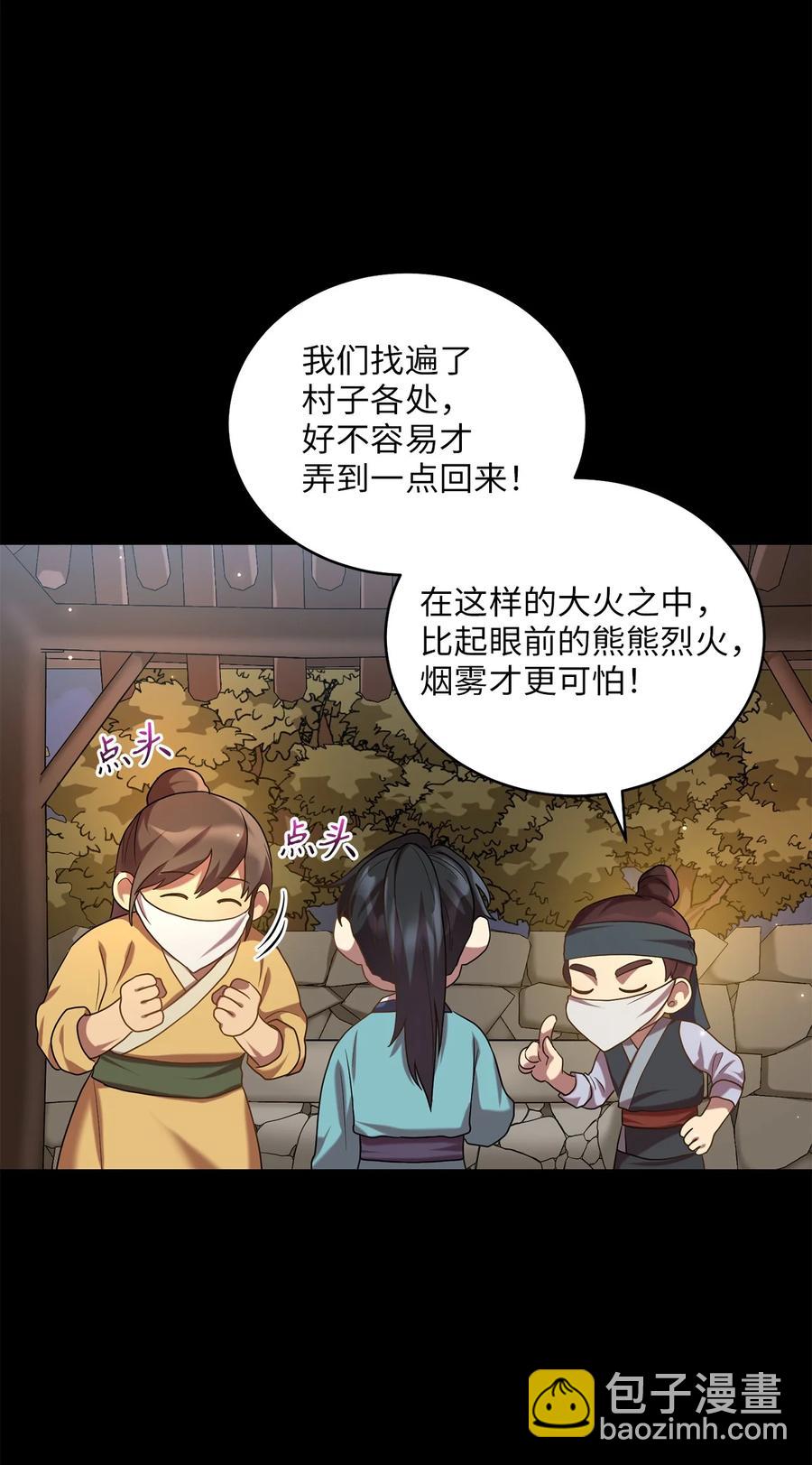 42 患难真情(1/2)-第42话