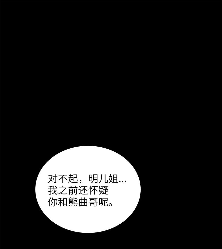 42 患难真情(1/2)-第42话