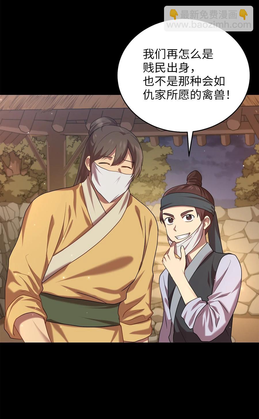 42 患难真情(1/2)-第42话