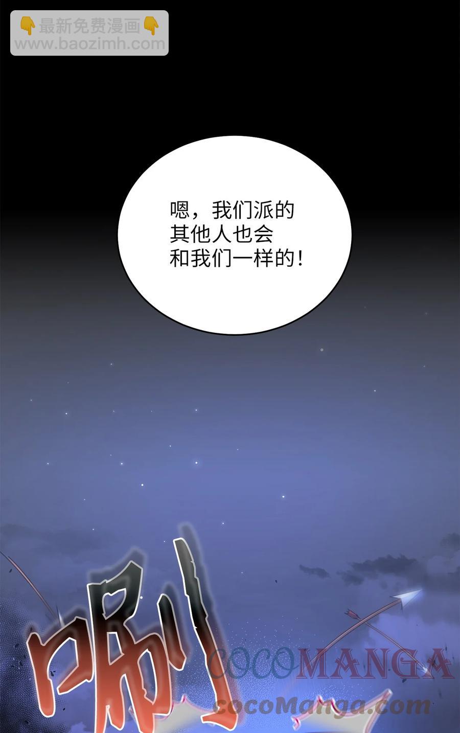 42 患难真情(1/2)-第42话