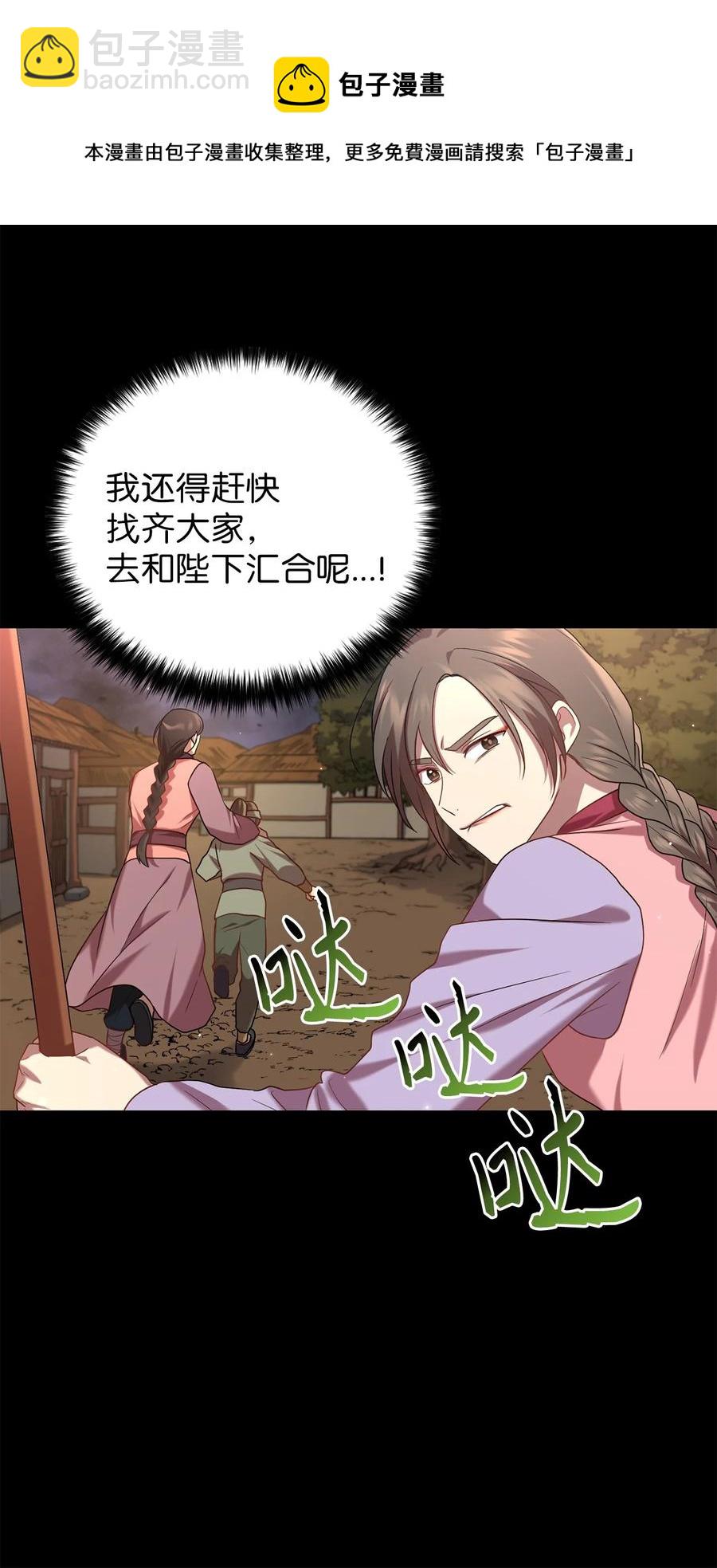 42 患难真情(1/2)-第42话