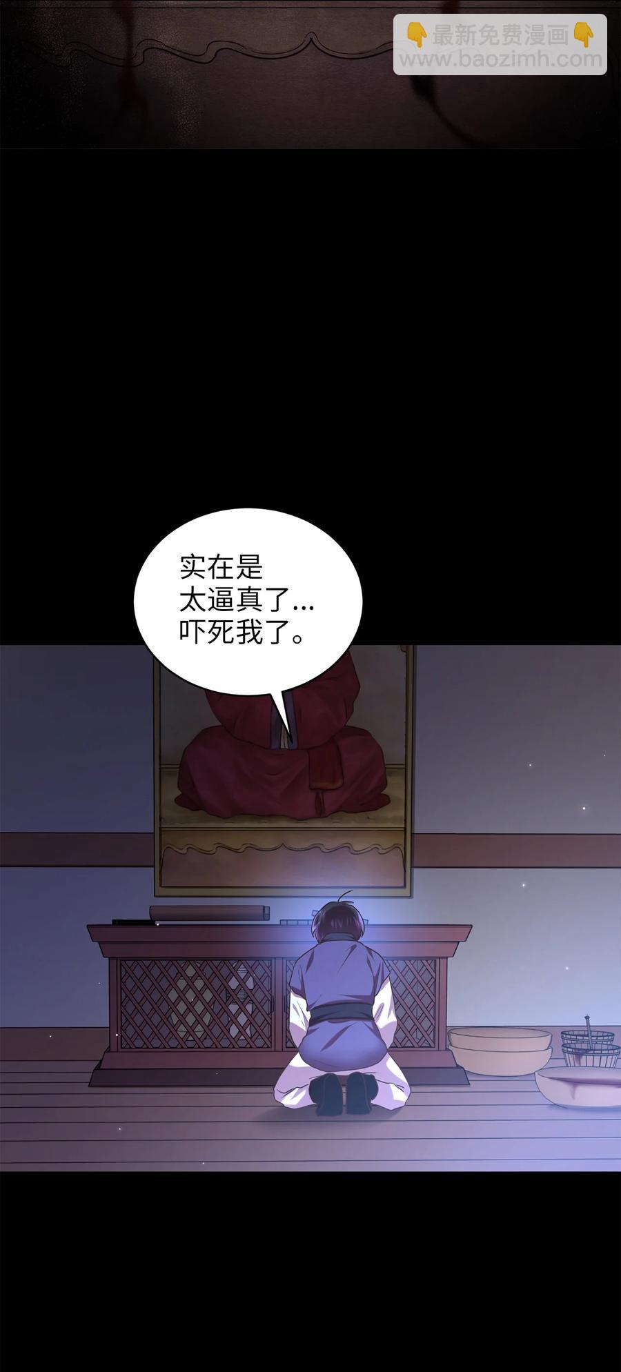 42 患难真情(1/2)-第42话