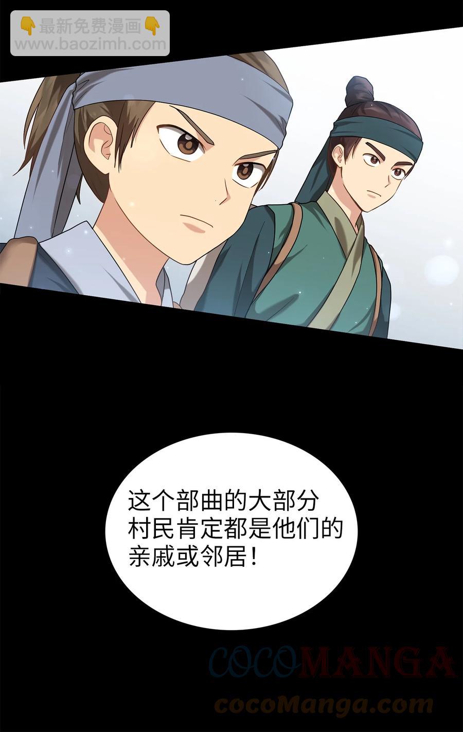 42 患难真情(1/2)-第42话