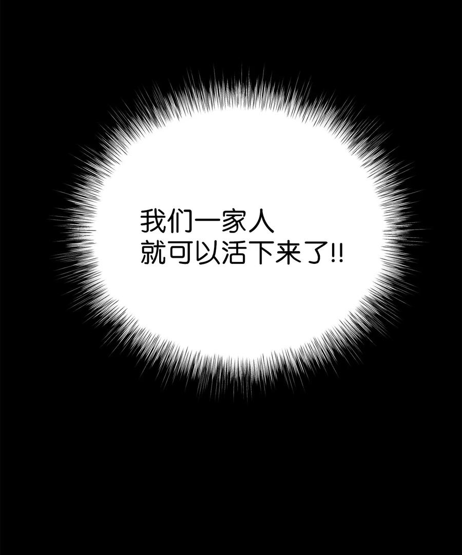 42 患难真情(1/2)-第42话