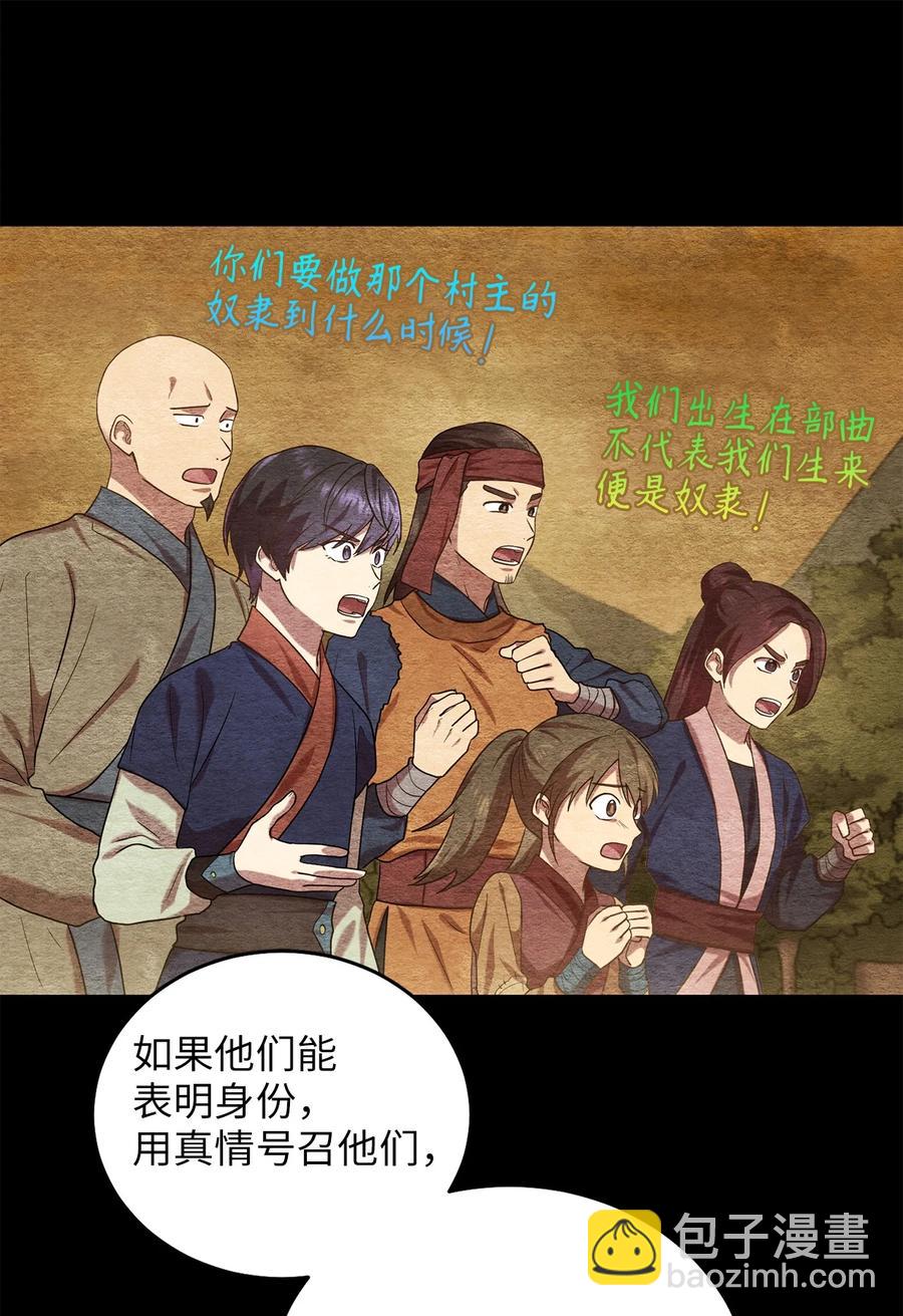 42 患难真情(1/2)-第42话