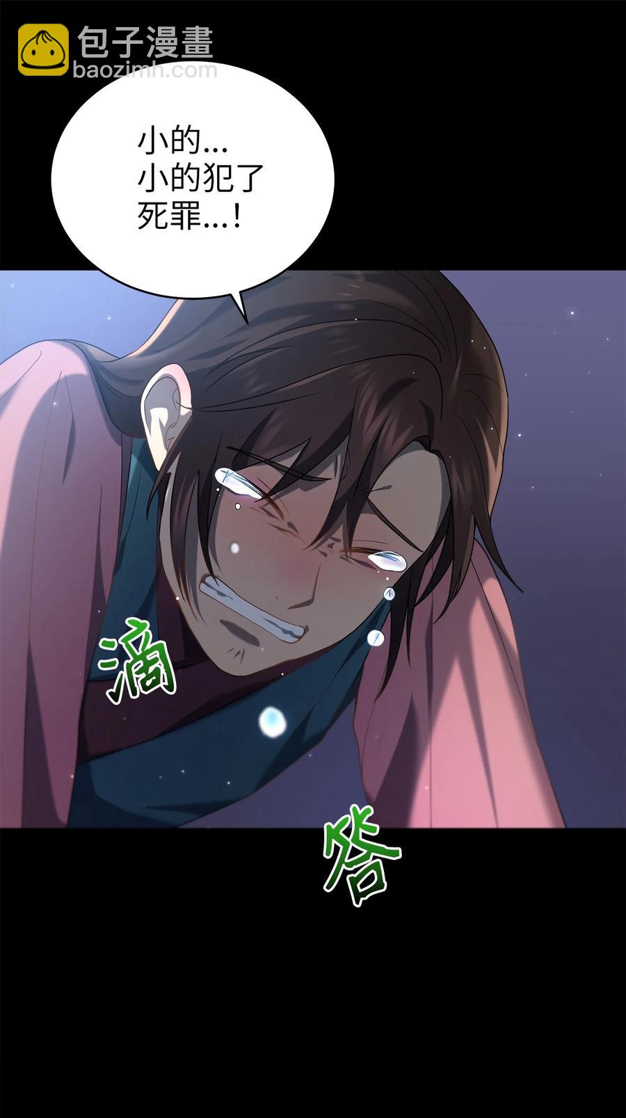 42 患难真情(1/2)-第42话