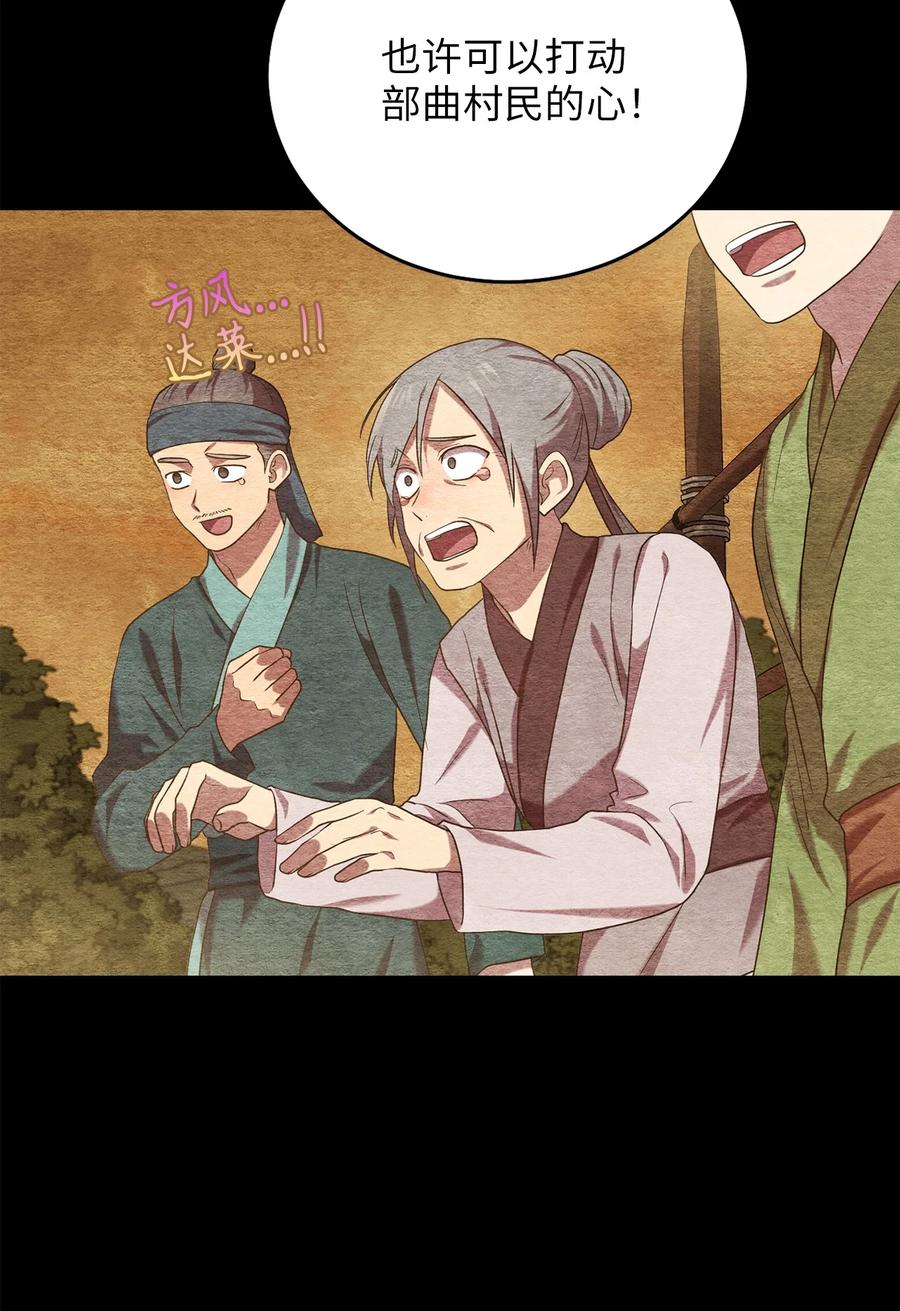 42 患难真情(1/2)-第42话