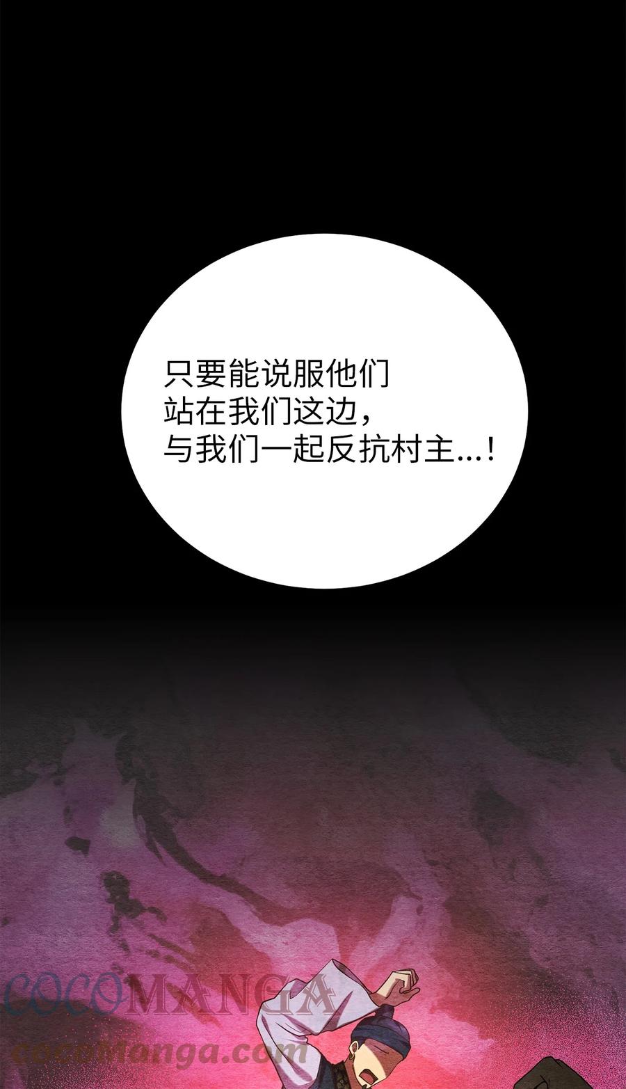 42 患难真情(1/2)-第42话