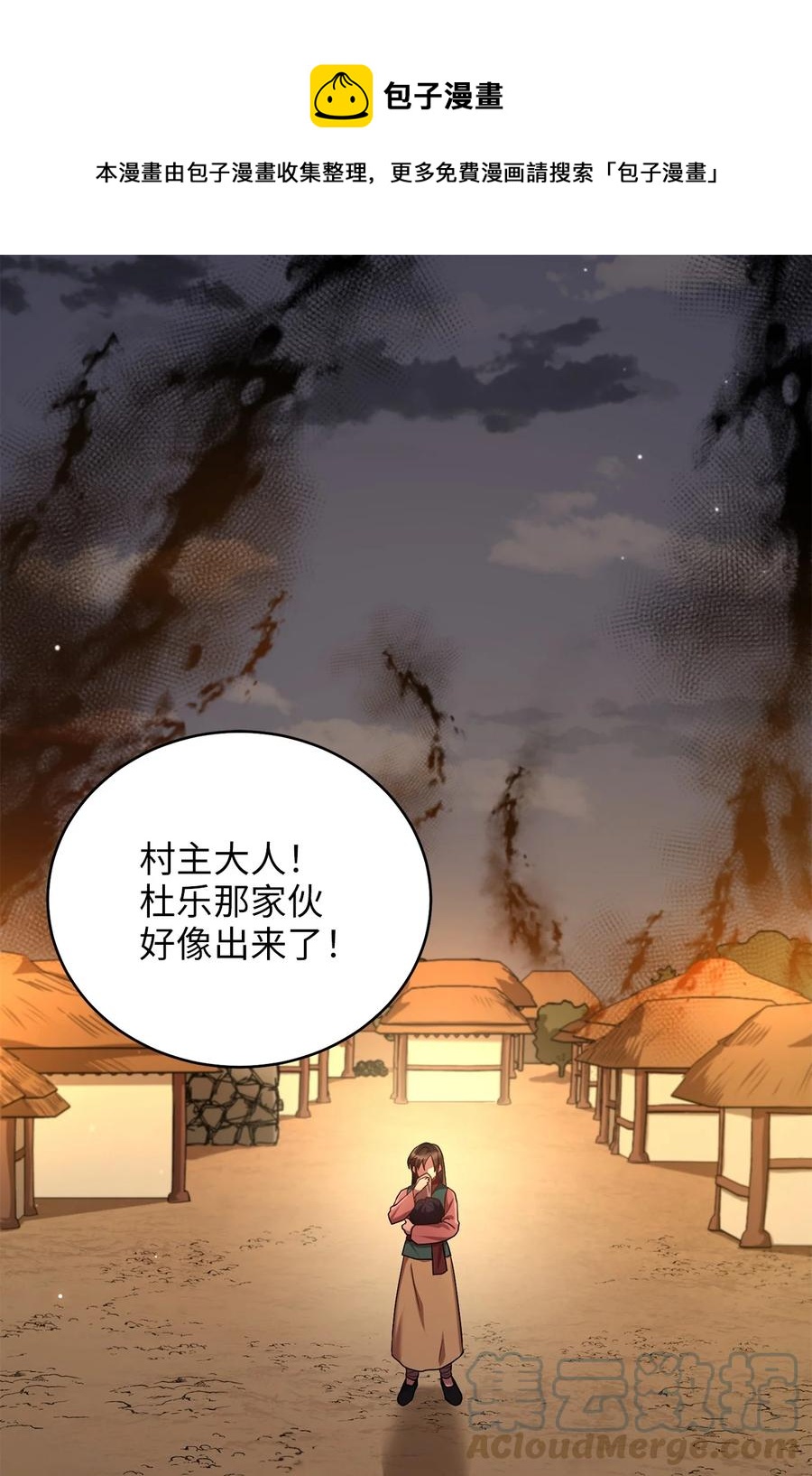 44 灵机一动(1/2)-第44话