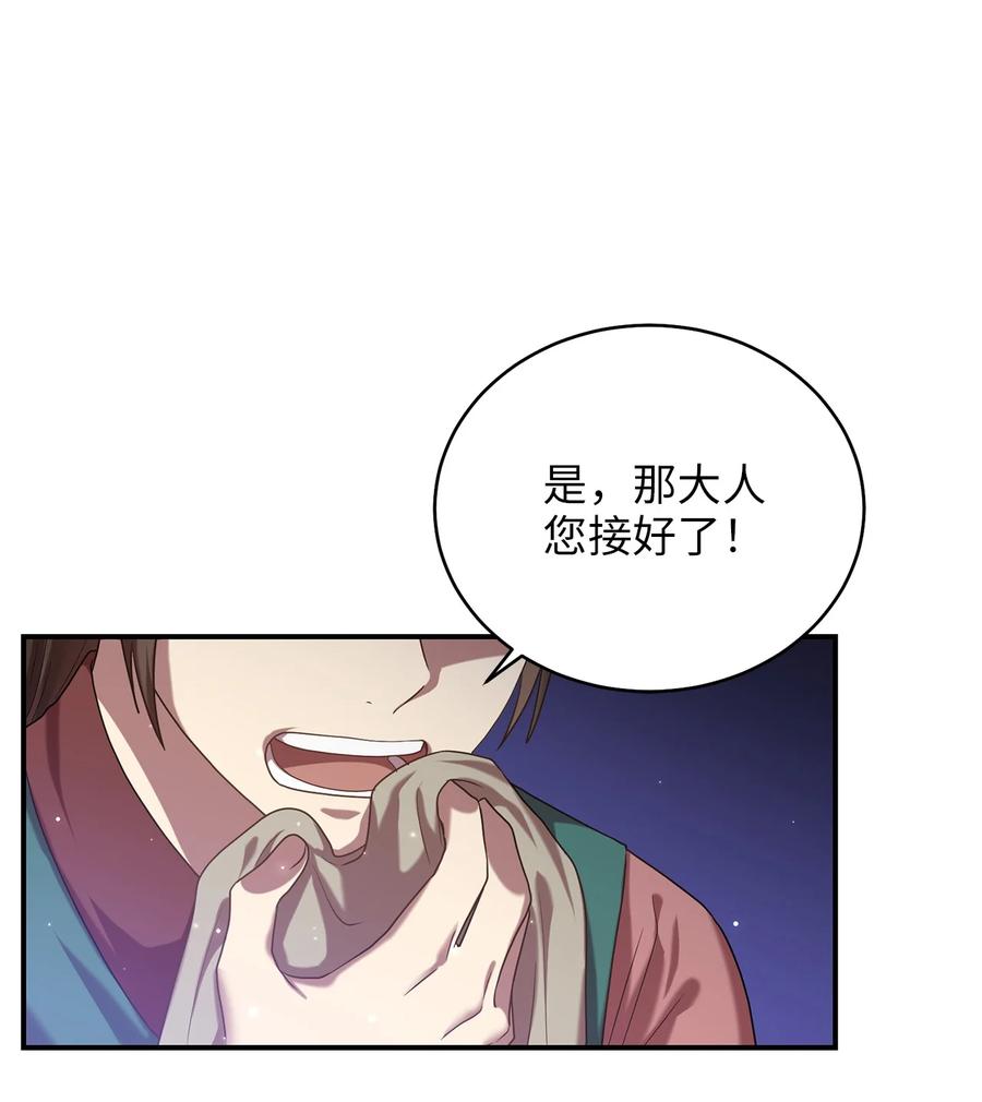 44 灵机一动(1/2)-第44话