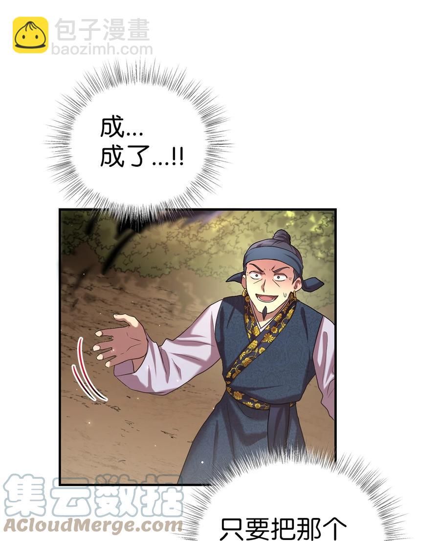 44 灵机一动(1/2)-第44话